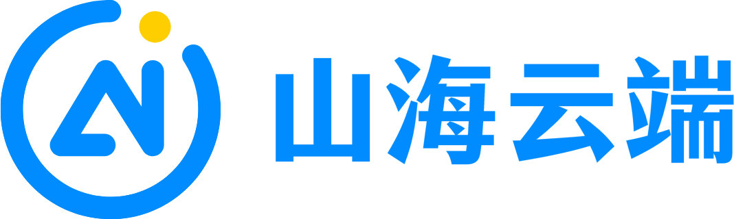 山海云端